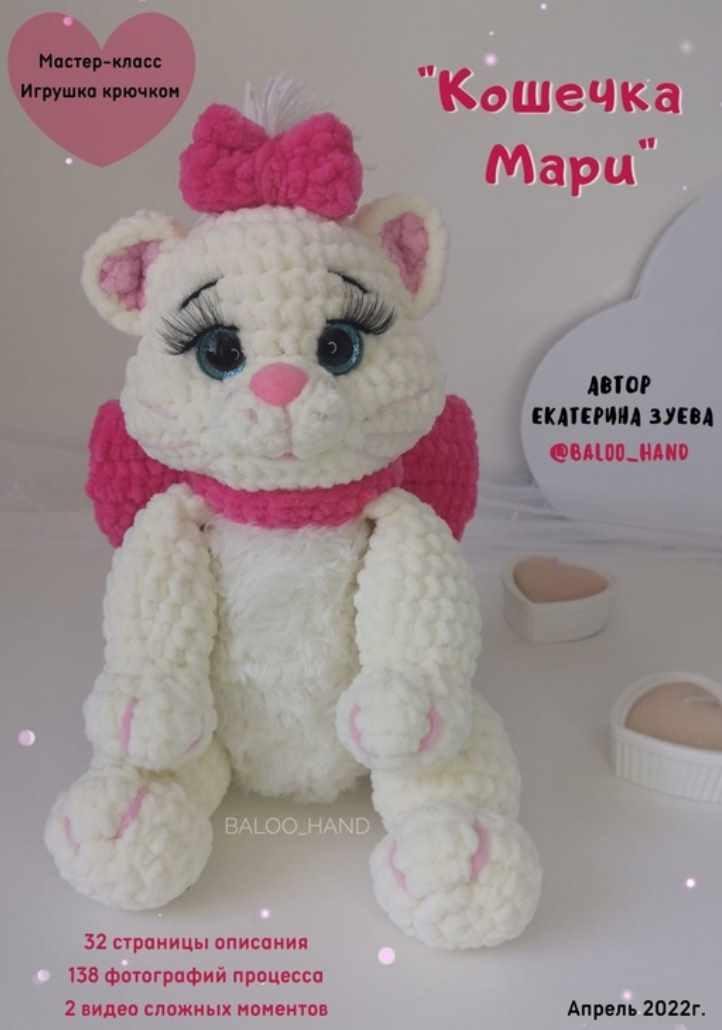 Кошечка Мари (Екатерина Зуева)