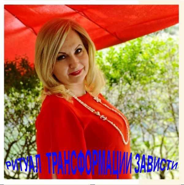 [Neso Akademie] Ритуал трансформации зависти, 20.09.2020 (София Вюрстлин)