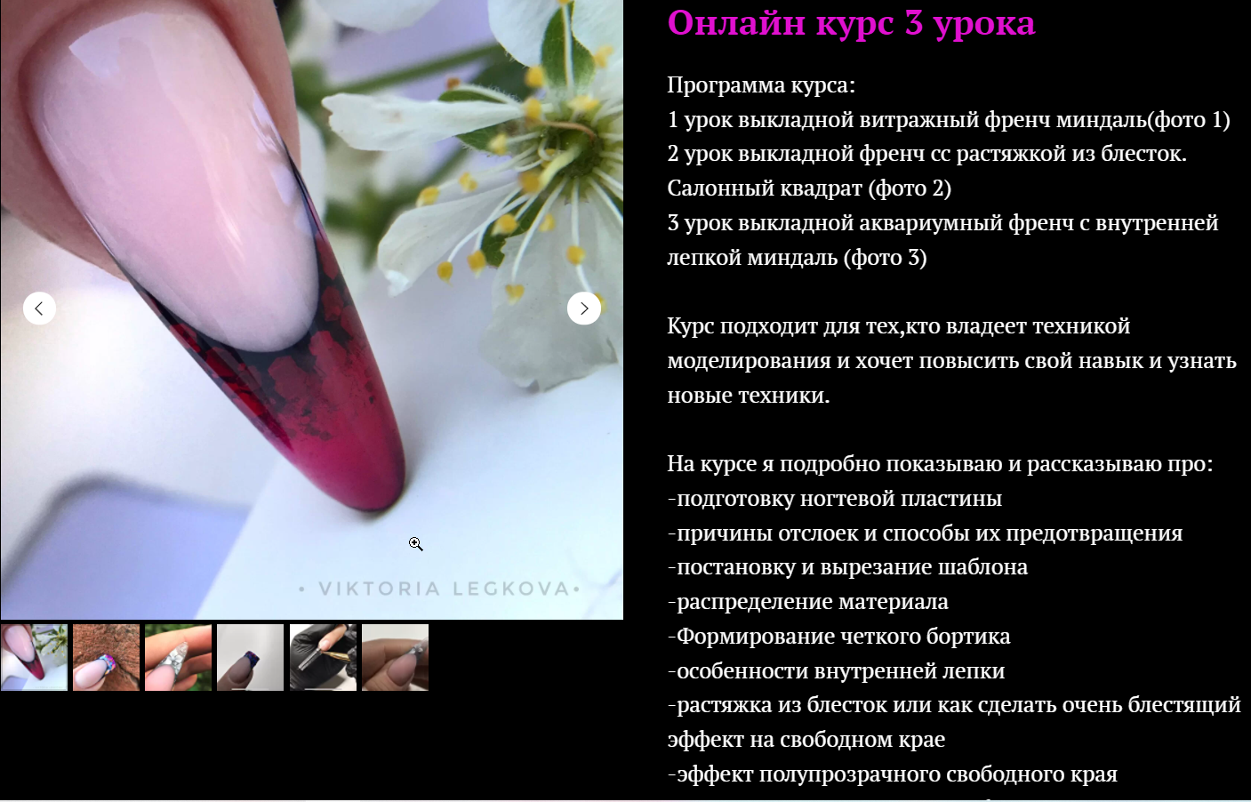 Салонный аквариумный френч (Виктория Легкова)