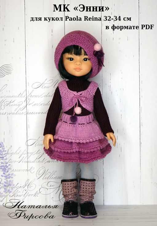 Энни (Наталья Фирсова)