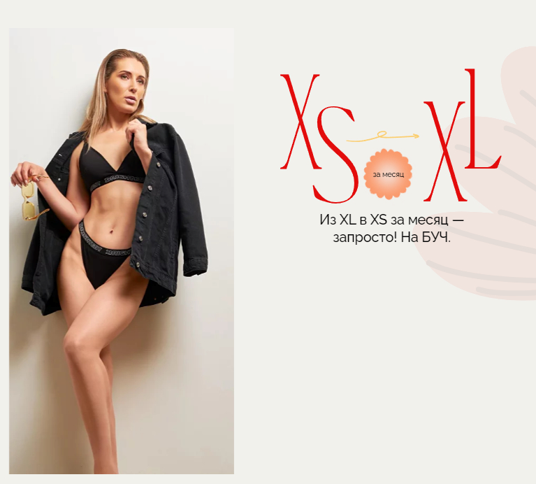 Меню БУЧ. Белково-углеводное чередование (Марина Осецкая)