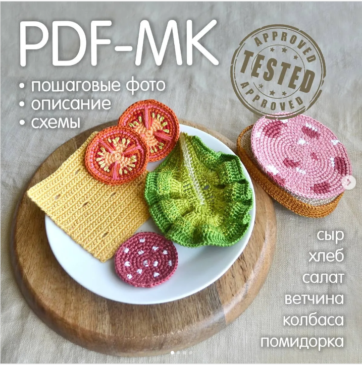 Бутерброд (Светлана Пелюшенко)