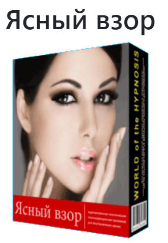 [Psi-Technology] Ясный взор