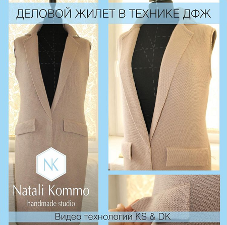 Жилет в технике двухфонтурный и двухцветный жаккард (n.kommo)