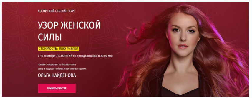 [Арканум] Узор женской силы (Ольга Найдёнова)