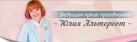 Мастер-класс для ведущих Ой, всё 5 (Юлия Альтергот, Ольга Стриж)