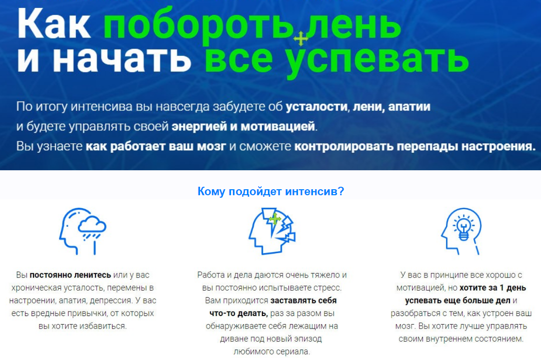 [Нейрософия] Как побороть лень и начать все успевать (Артур Кудрявцев)