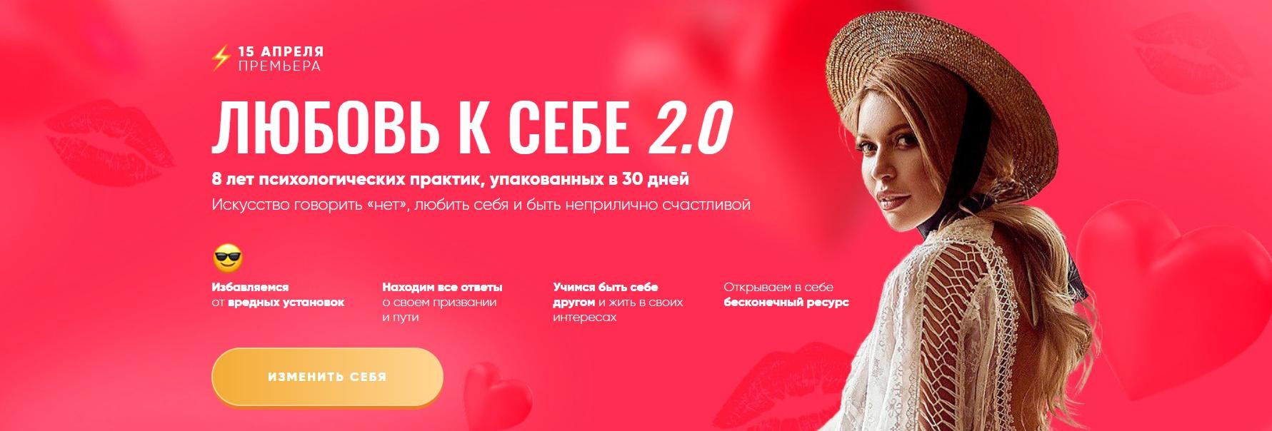 [usmanovateam] Любовь к себе 2.0 VIP тариф (Екатерина Усманова)