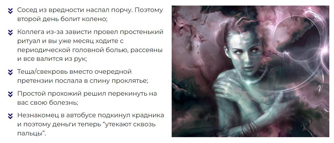 Защитный ритуал на Тень дерева от бытового и магического негатива (Вера Войнова)