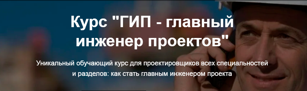 ГИП - главный инженер проектов (Григорий Белугин, Владимир Белугин), фото 1 из 1.