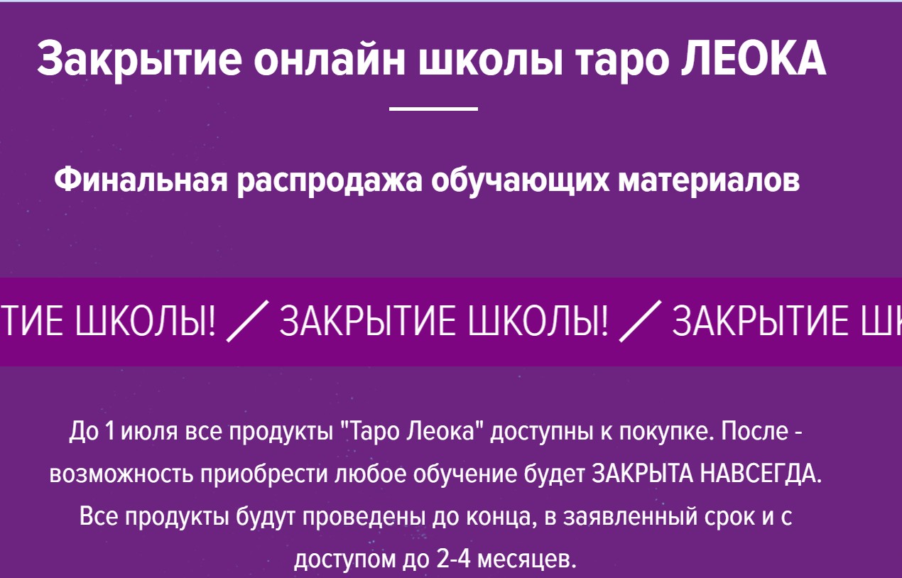 [Leoka] Марафон по проживанию карт (Ольга Потехина)