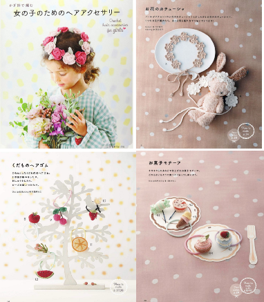 Вязание крючком аксессуаров для девочек (Коллектив авторов)