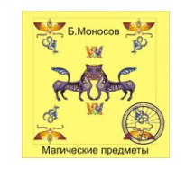 [Атлантида] Видеосистема - Магические предметы - презентация