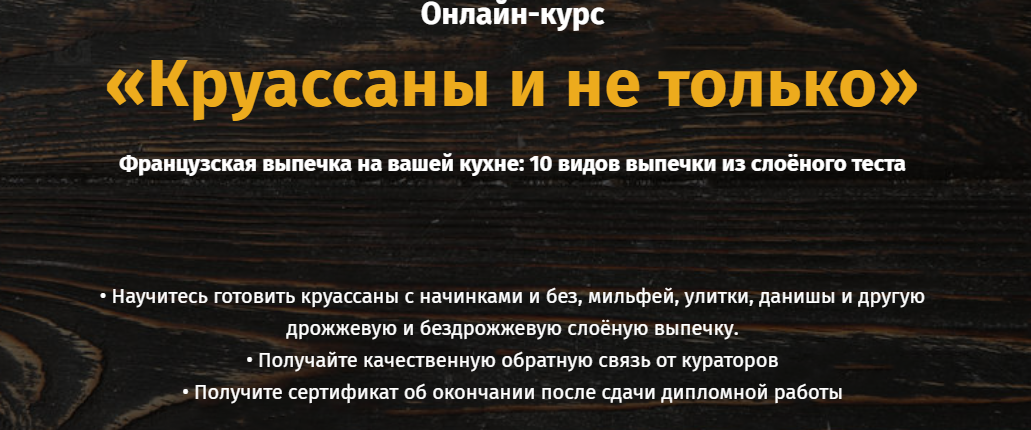 [Egor Team] Круассаны и не только (Дмитрий Иванов), фото 1 из 1.