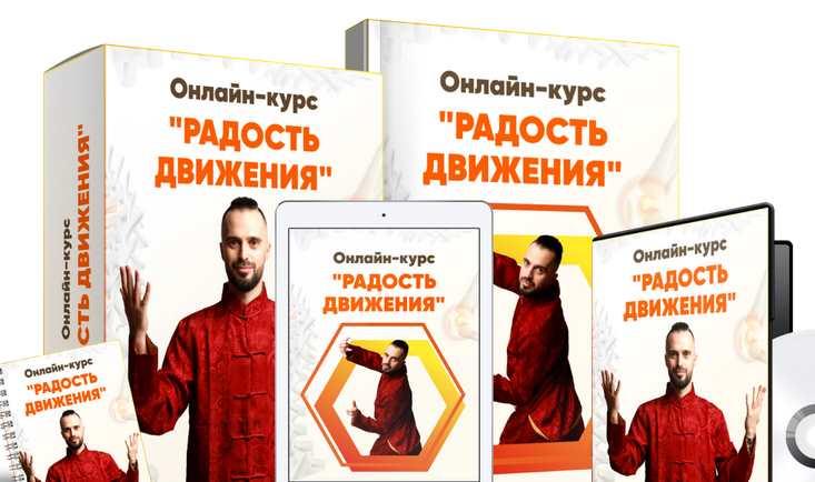 Радость движения. Тариф Вип (Данила Сусак)