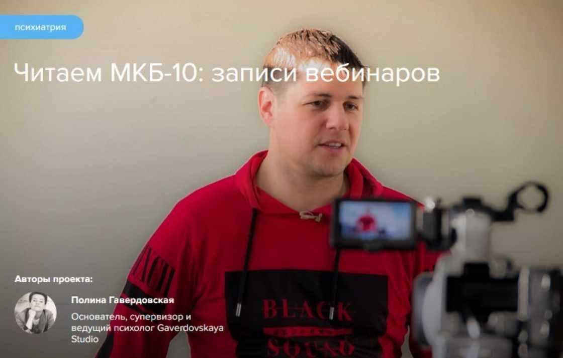 Читаем МКБ-10. Психиатрия для психологов (Василий Ланговой)