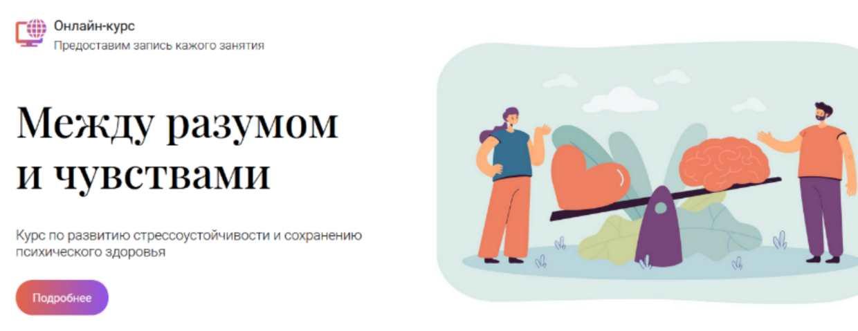 [Школа эмоционального интеллекта] 24 сезон (Алексей Красиков)