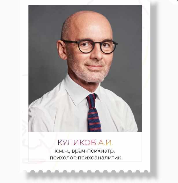 [ВЕИП] Психоаналитическая супервизия 11.04.2024 (Андрей Куликов)