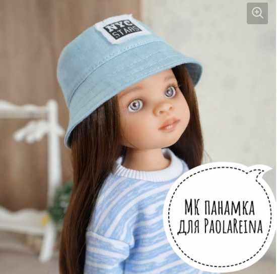 Мастер-класс панама для PaolaReina (Ольга Папина)