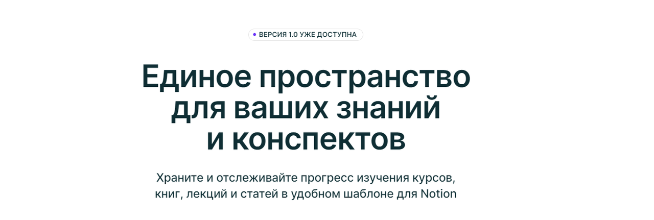 [Notion] Журнал обучения (Расул Гитинов)