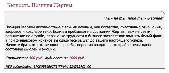 [Ast production] Скейпинг. Бедность. Позиция Жертвы