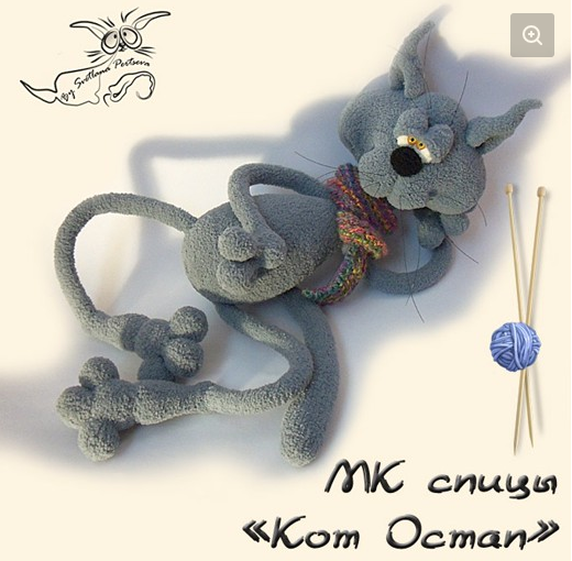 Кот Остап. Спицы (Светлана Перцева)