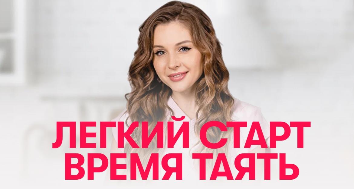 Новогодний сезон: легкий старт. Тариф Комбо тренируй + стартуй (Тоня Сальникова)