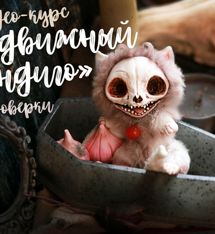 [PuzglesLoft School] Подвижный Вендиго