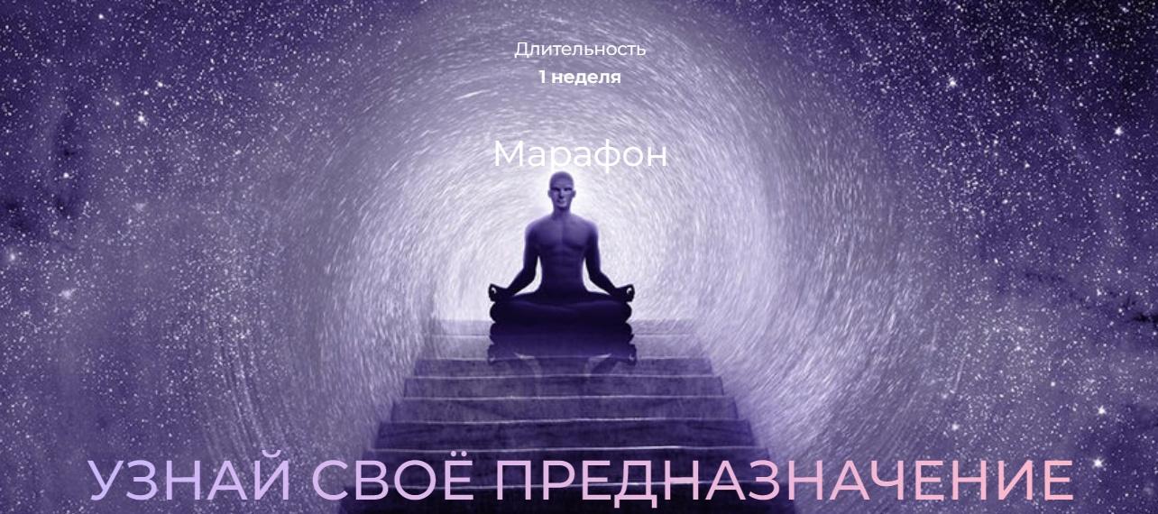 [yapaeonia] Узнай своё предназначение. Расклад Луч миссии. Тариф Стандартный