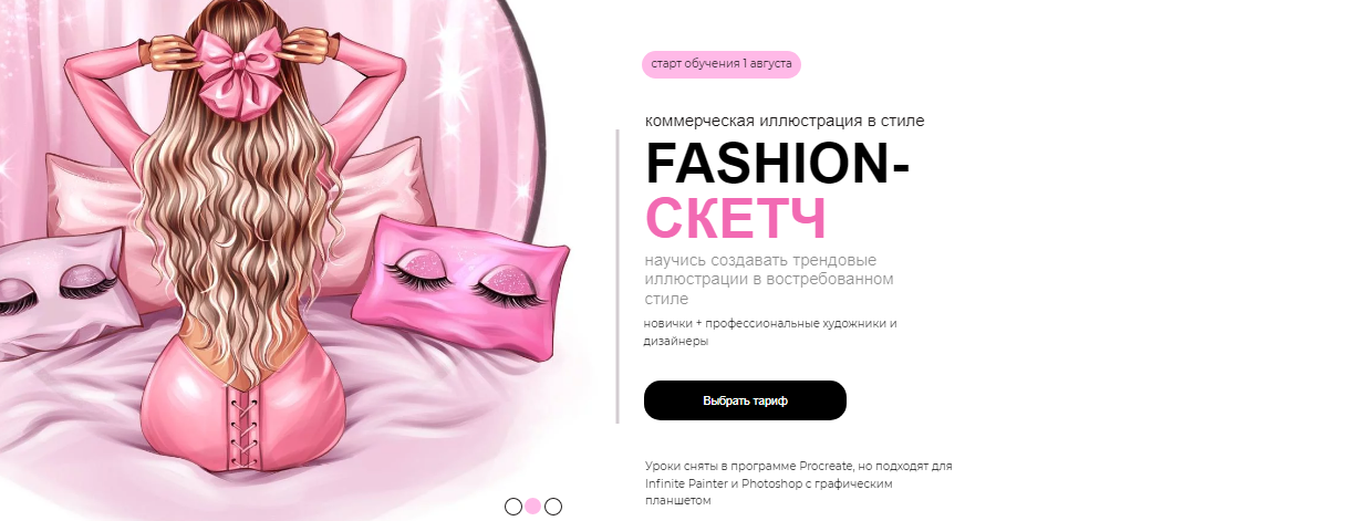 Коммерческая иллюстрация в стиле Fashion-скетч. Тариф Без проверки дз (Евгения Польщикова)