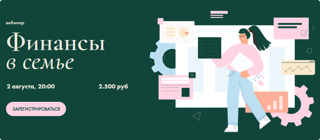 Финансы в семье (Анастасия Веселко, Виктория Дергунова), фото 1 из 1.