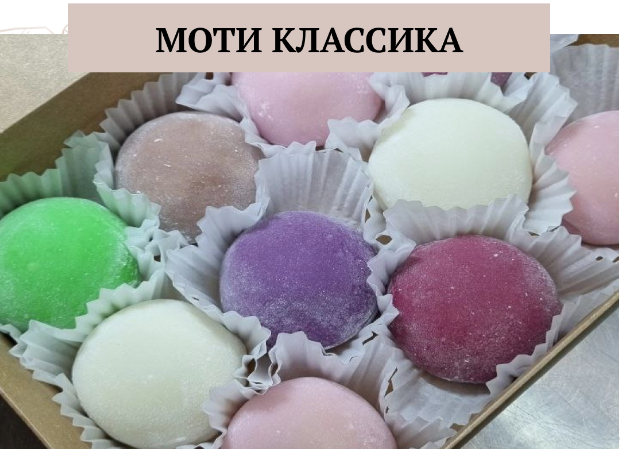 Моти классический. Тариф Самостоятельный (Наталья Хмелёва), фото 1 из 1.