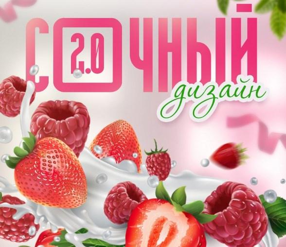 [SmartUP] Сочный дизайн 2.0, 2023 (Кирилл Дёмин)