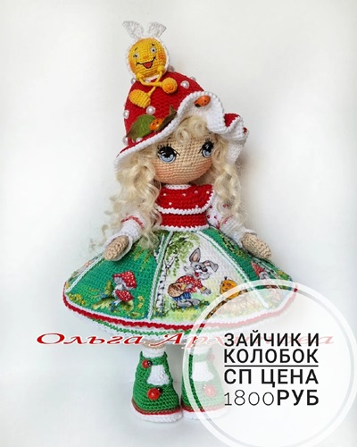 Кукла Зайка и колобок (Ольга Архипова)