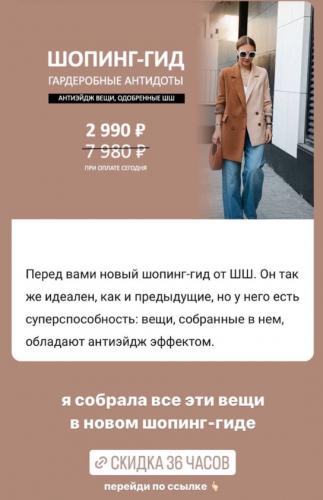 Шопинг гид Гардеробные антидоты (Татьяна Тимофеева)