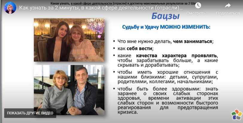 Мастер класс по выбору Сферы Деятельности (Оксана Сахранова)