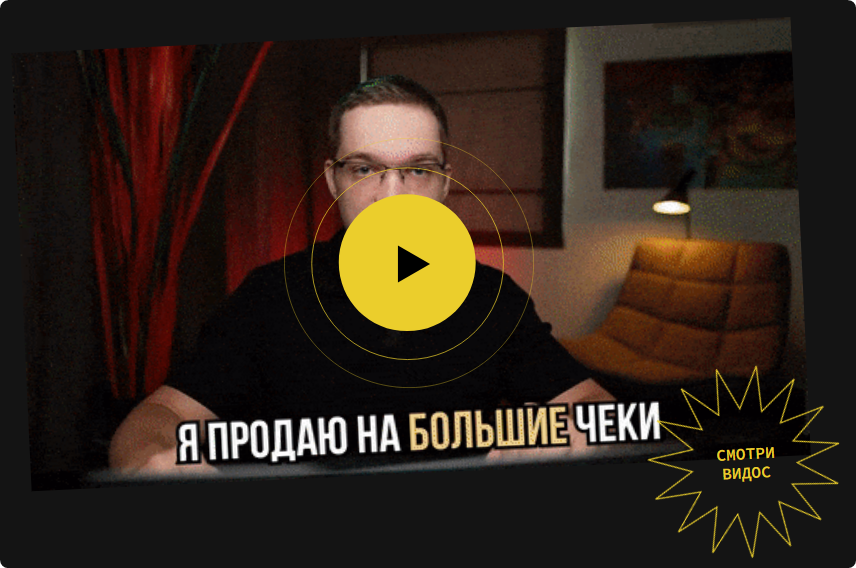 Продажи-Дохуяжи. Мини курс на 60 минут за $200, как не просрать свою жизнь (Андрей Зенин)