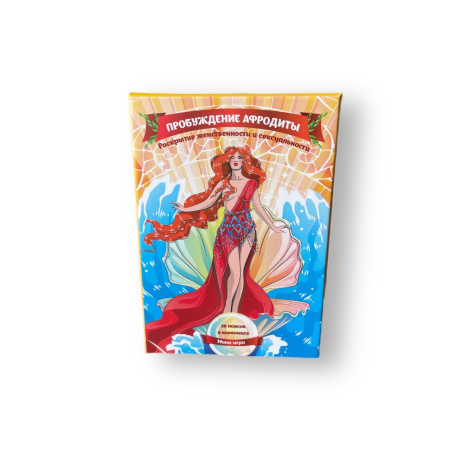 [MaCards] Метафорические карты Пробуждение Афродиты + карта с мини-игрой (Ольга Черняева)