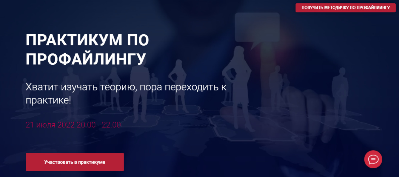 Практикум по профайлингу (Алексей Филатов)