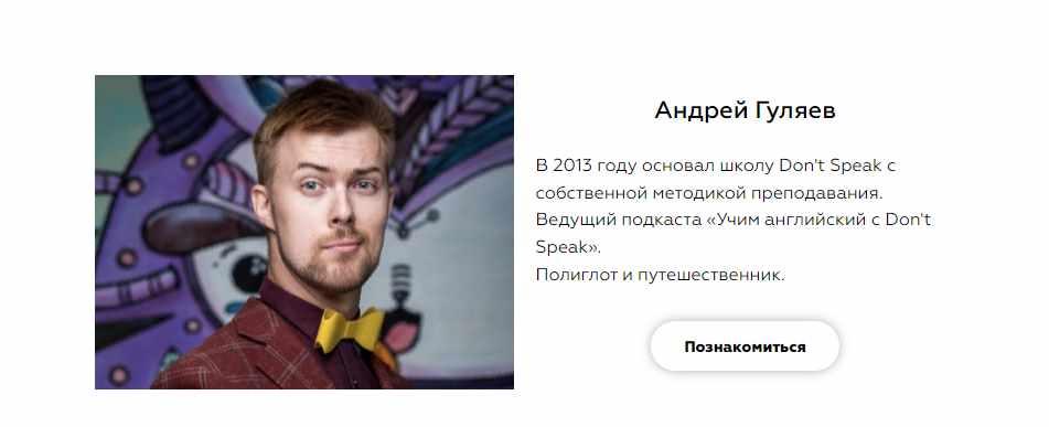 [Don't speak] Правила чтения в английском языке (Андрей Гуляев)