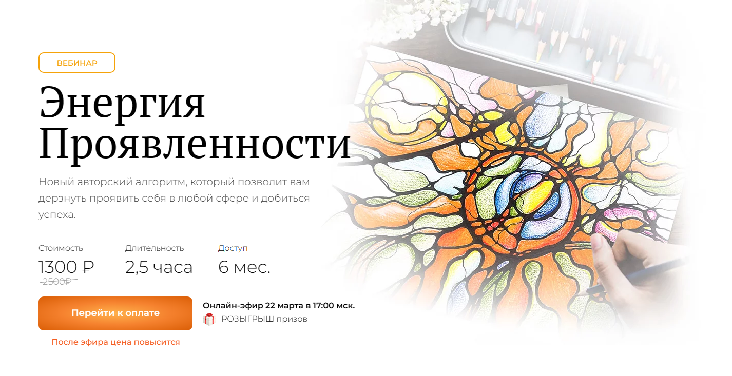 Энергия Проявленности (Оксана Авдеева)