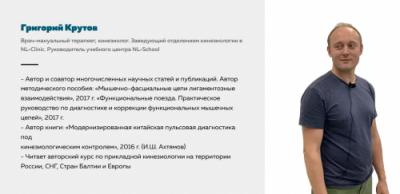 Цикл лекций по кинезиологии. Голень. Лекция 3 (Григорий Крутов)
