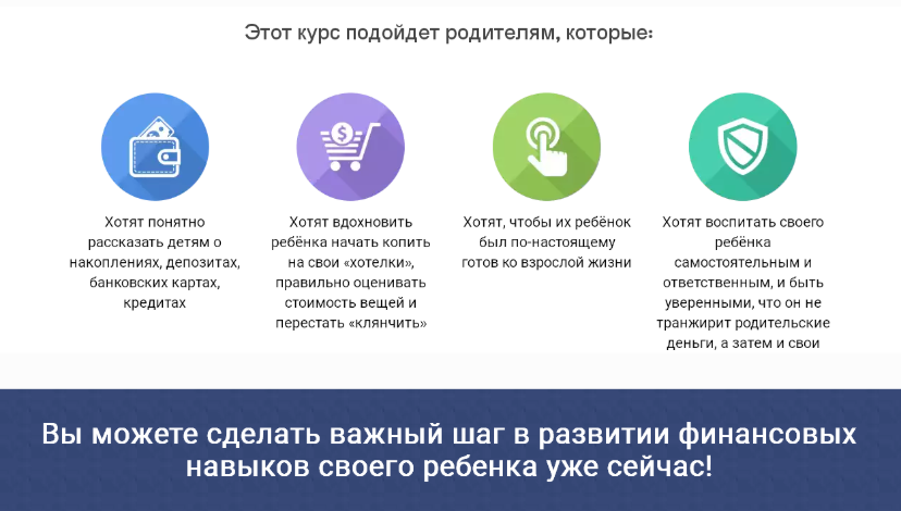 Финансовая грамотность для детей (Юлия Варыханова)