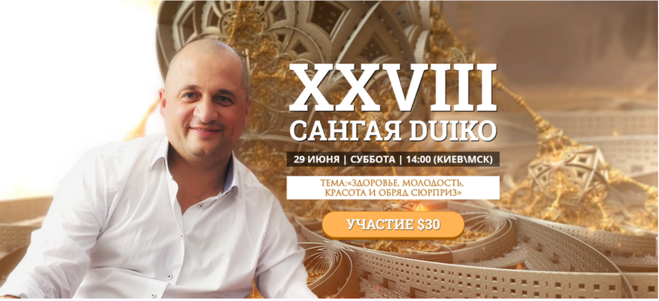 [Кайлас] Сангая 28 (Андрей Дуйко)