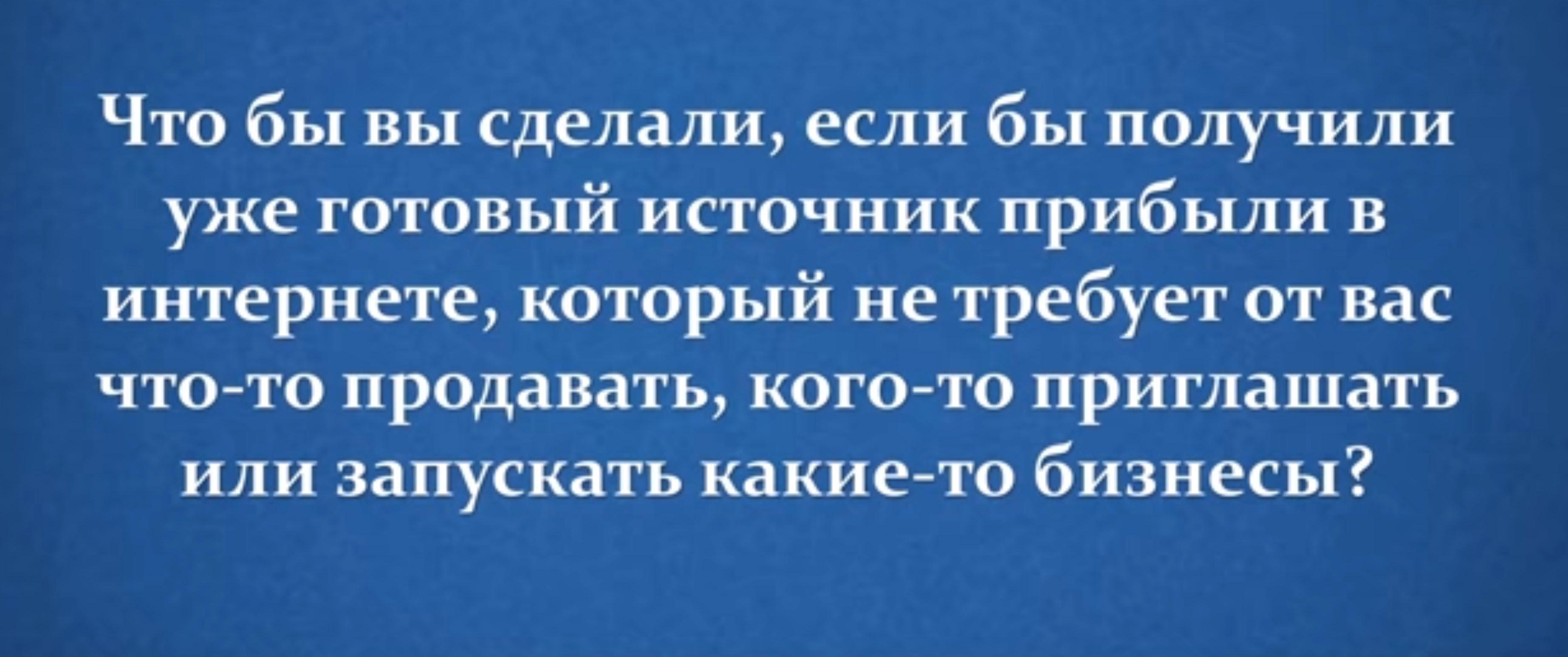 Стабильный заработок на криптовалюте с гарантией (Александр Новиков)