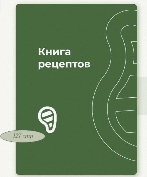 Книга рецептов для АИП (Аалия Маджид)