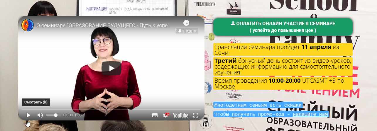 Образование будущего [Любовь Сгонник]