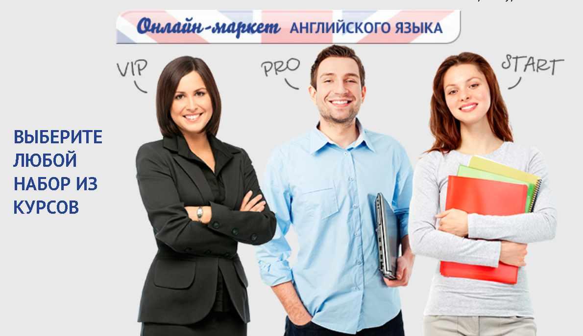 Полный курс английского. 5 блоков (Марина Русакова)