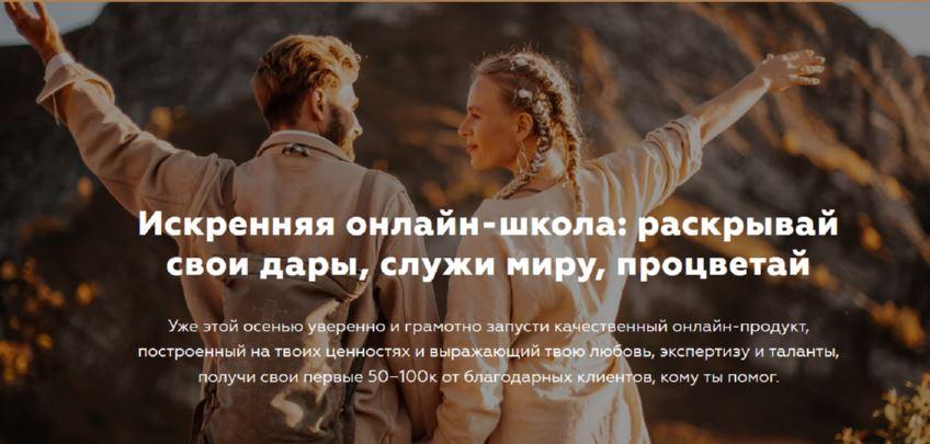 [Welcomebackhome] Искренняя онлайн-школа: раскрывай свои дары, служи миру, процветай - 2022 (Игорь Будников)