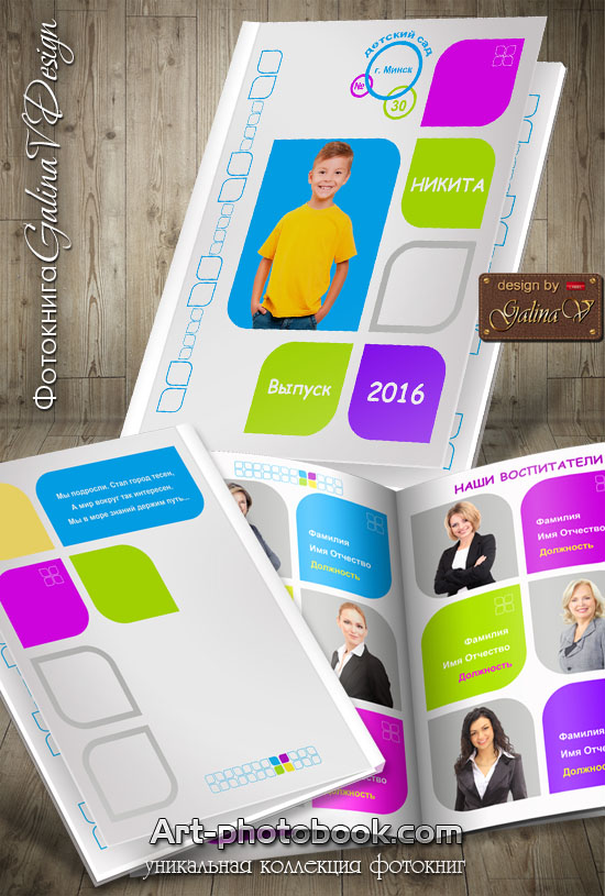 [art-photobook.com] Выпускная фотокнига Разноцветные лепестки (Galina V)